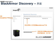 享受疯狂下载 希捷Blackarmor独家评测