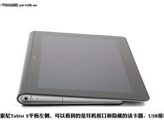 索尼S1平板拆解大图赏 设计堪比iPad2