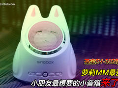 萝莉公主驾到 圣宝SV-502萌兔精美图赏