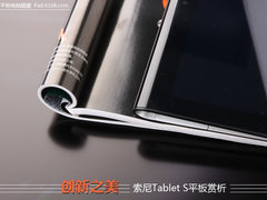 索尼Tablet S平板欣赏 比iPad2更诱人