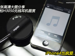 雷柏酷炫无线耳机 20张高清大图赏H3050