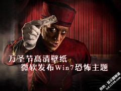万圣节高清壁纸 微软发布Win7恐怖主题