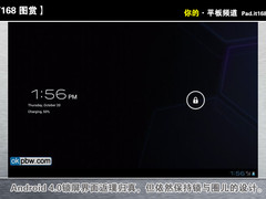 Android4.0系统解析 平板上运行乏亮点