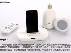 iPhone手机新玩法 电灯泡变成无线音箱