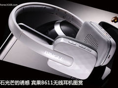 钻石光芒的诱惑 宾果B611无线耳机图赏
