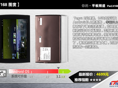 变形金刚 华硕新一代滑盖平板SL101评测