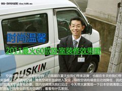 空调清洗 日本专业公司操作全流程详解