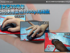 看文艺2B青年如何使用雷柏3300p无线鼠