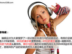 索尼耳机只要69元 京东音箱耳机大促销