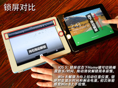Win8系统对阵苹果iOS5 手势成设计PK场