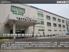 玩家的零距离接触 索泰东莞工厂行回顾