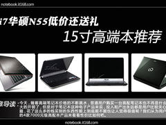 i7独显平台 7000元15英寸屏高端本推荐