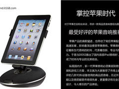 DOSS音响领衔 市售高品质苹果音响推荐