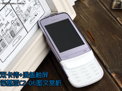 双卡待+滑盖触屏 诺基亚C2-06图文赏析