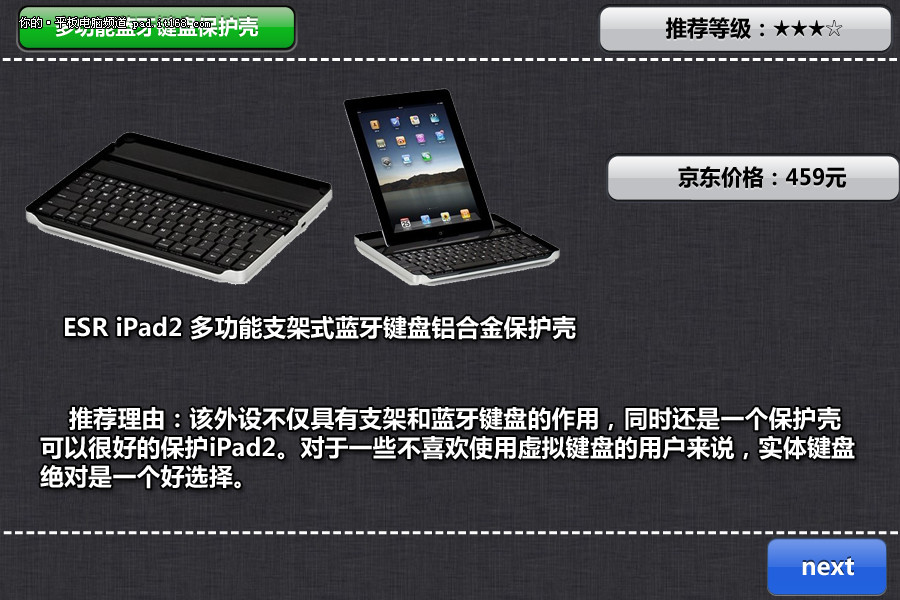 iPad2京东\/华强北8日报价行货3G版到货