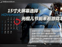 DELL 15R红黑蓝皆可选 15寸游戏本推荐