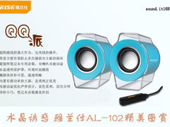 迷倒笔记本 雅兰仕AL-102水晶诱惑图赏