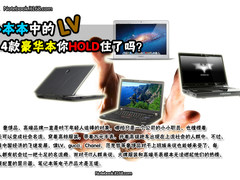 苹果MBP简约完美 4款豪华本请你HOLD住