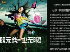 无线耳机更便宜 市售高性价比人气耳机