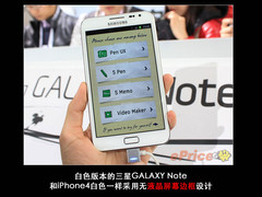 白色版三星GALAXY Note 真机实拍+试用