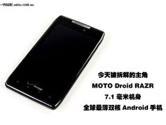 7.1毫米的秘密 MOTO Droid RAZR拆解