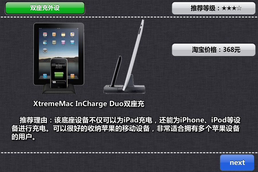 iPad2京东\/华强北16日报价行货版稳定