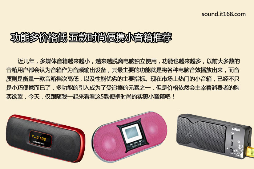 便携式小音箱排行榜_便携式智能音箱推荐,颜值与性能兼具