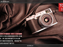 X100狂降1400超低价 本周十大相机播报