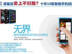 诺基亚走上不归路？十年10款智能机回顾