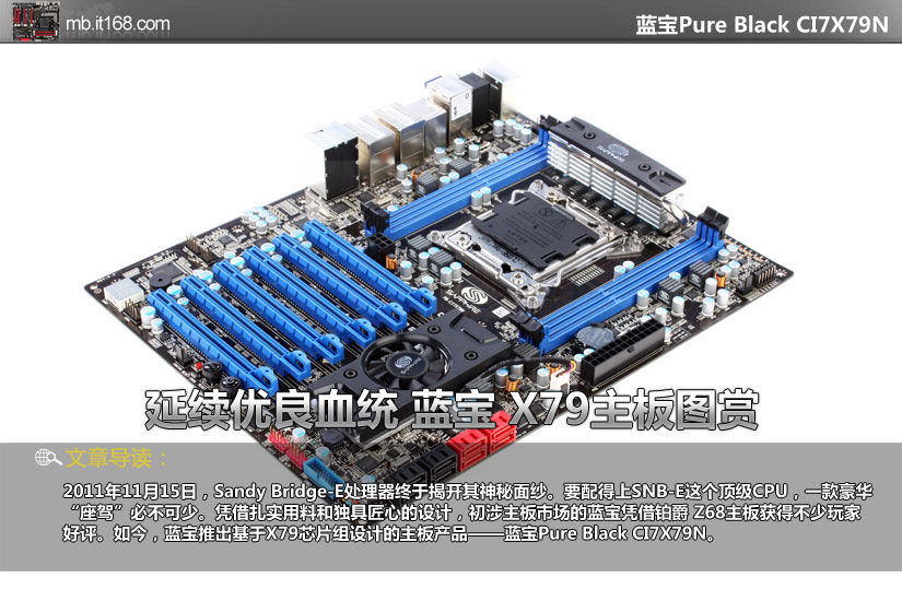 又见6槽PCI-E猛兽 蓝宝国内首块X79曝光