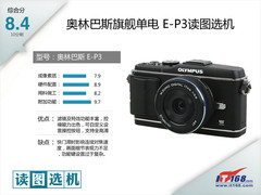 奥林巴斯旗舰单电相机产品E-P3读图选机