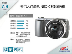 索尼全新入门单电产品  NEX-C3读图选机