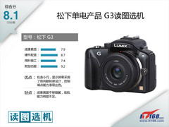 松下全新旗舰翻转屏单电产品G3读图选机