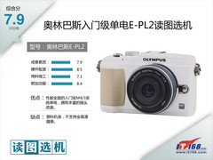 奥林巴斯入门级单电E-PL2读图选机
