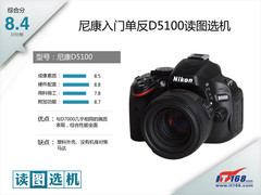 尼康入门单反D5100读图选机