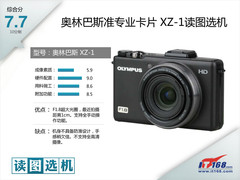 奥林巴斯准专业卡片相机 XZ-1读图选机