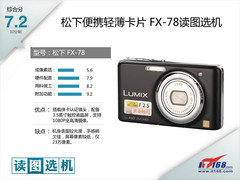 松下便携轻薄卡片 FX-78读图选机