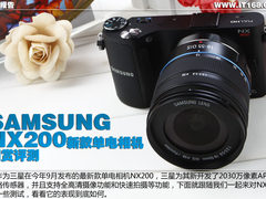 三星NX200  韩孝珠代言单电相机评测 