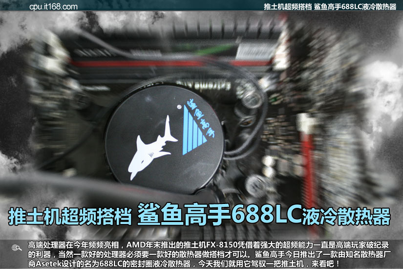 ������� 688LC