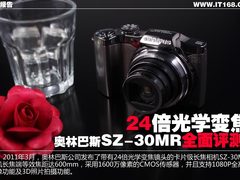 奥林巴斯SZ-30MR 24倍口袋长焦评测报告