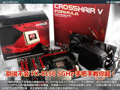 推土机超频 手把手教你两种方法轻松5G