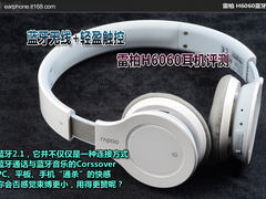 蓝牙无线+轻盈触控 雷柏H6060耳机评测