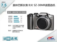 奥林巴斯长焦卡片 SZ-30MR读图选机