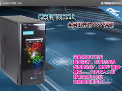 亲民机箱实用至上 金河田赤豹8522评测