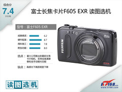 富士长焦卡片相机F605 EXR 读图选机