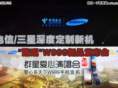 电信/三星深度定制 新机