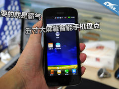 要的就是霸气 五寸大屏幕智能手机盘点