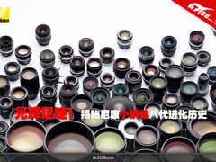 光辉足迹 揭秘尼康小钢炮八代进化历史