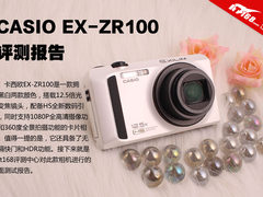 卡西欧ZR100评测  外形时尚学妹首选  