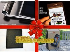 2012不送iPad2 最适合送礼平板电脑推荐